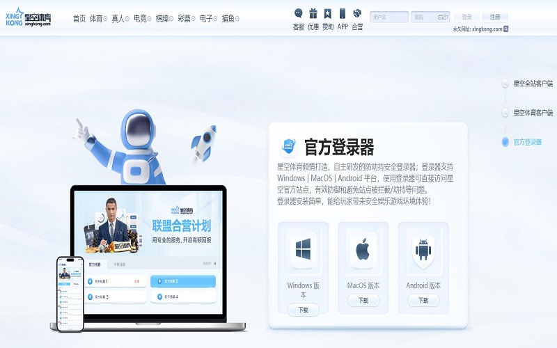 开云体育App下载 - 亚洲线上最佳买球APP 1 开云体育APP安卓手机应用下载说明