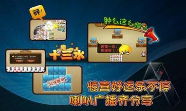 开云十三水普通牌型的差异 开云十三水普通牌型的差异