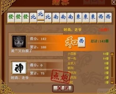 开云二人麻将牌型 开云二人麻将牌型