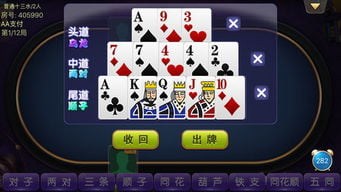 开云十三水游戏规则 开云十三水游戏规则