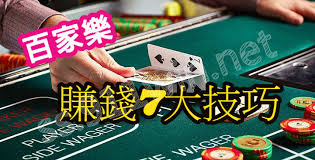 开云百家乐怎么玩?新手必看开云百家乐投注规则介绍 2 开云百家乐玩法规则介绍