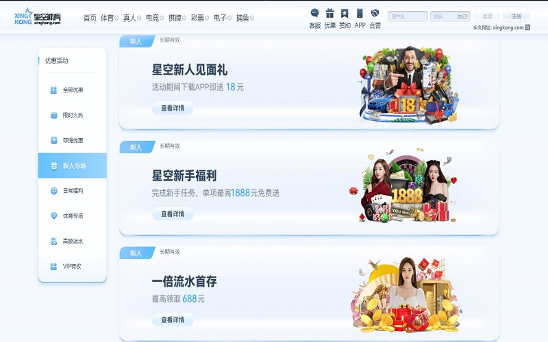开云体育最新优惠活动 1 2024年开云体育最新优惠活动