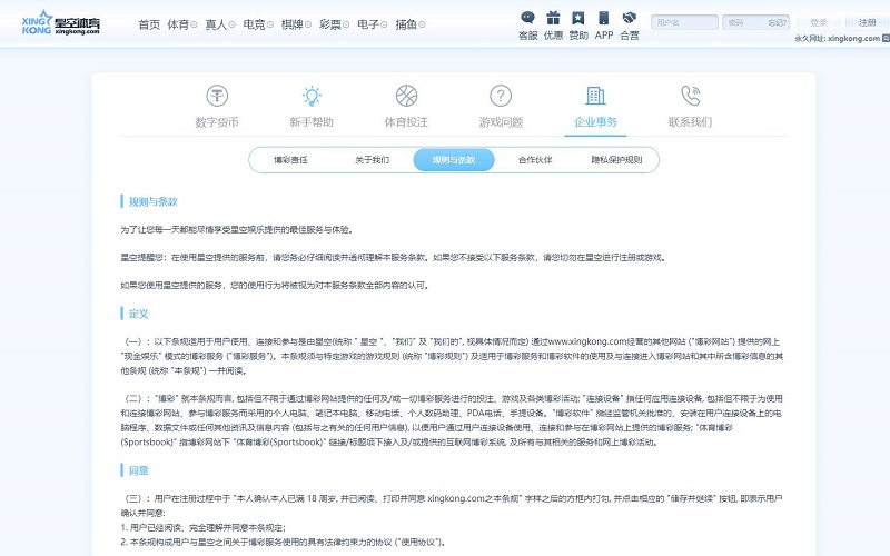 开云体育的规则与条款讲解 - 新手须知 1 开云体育规则和条件