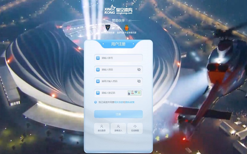 开云体育注册账户和游戏下注软件使用权 1 点击开云体育网站首页右上角“注册账号”的功能键