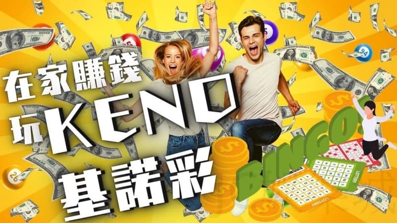 如何在开云体育玩基诺赚钱? 如何在开云体育玩基诺赚钱?