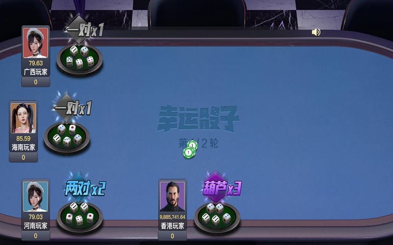 幸运骰子游戏玩法解释 4 幸运骰子游戏玩法解释
