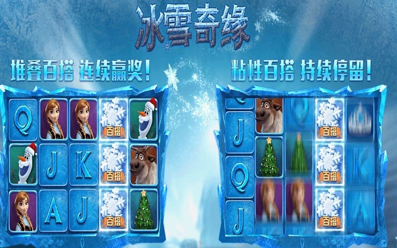 冰雪奇缘-最新的老虎机游戏 2 冰雪奇缘-最新的老虎机游戏