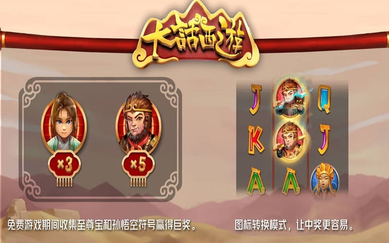 大话西游详细玩法说明 2 大话西游详细玩法说明